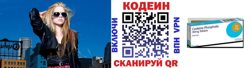 Codein напиток Lean (лин)  Купить закладки  Махачкала 