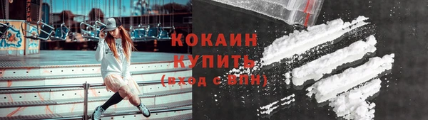 кокаин VHQ Горнозаводск