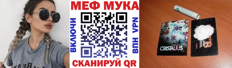 МЕФ 4 MMC  Купить закладки  Махачкала 